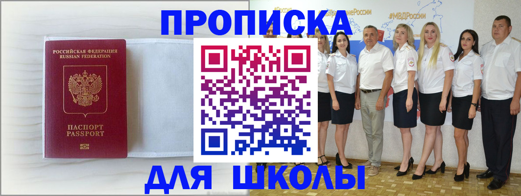 прописка законно в Зарайске