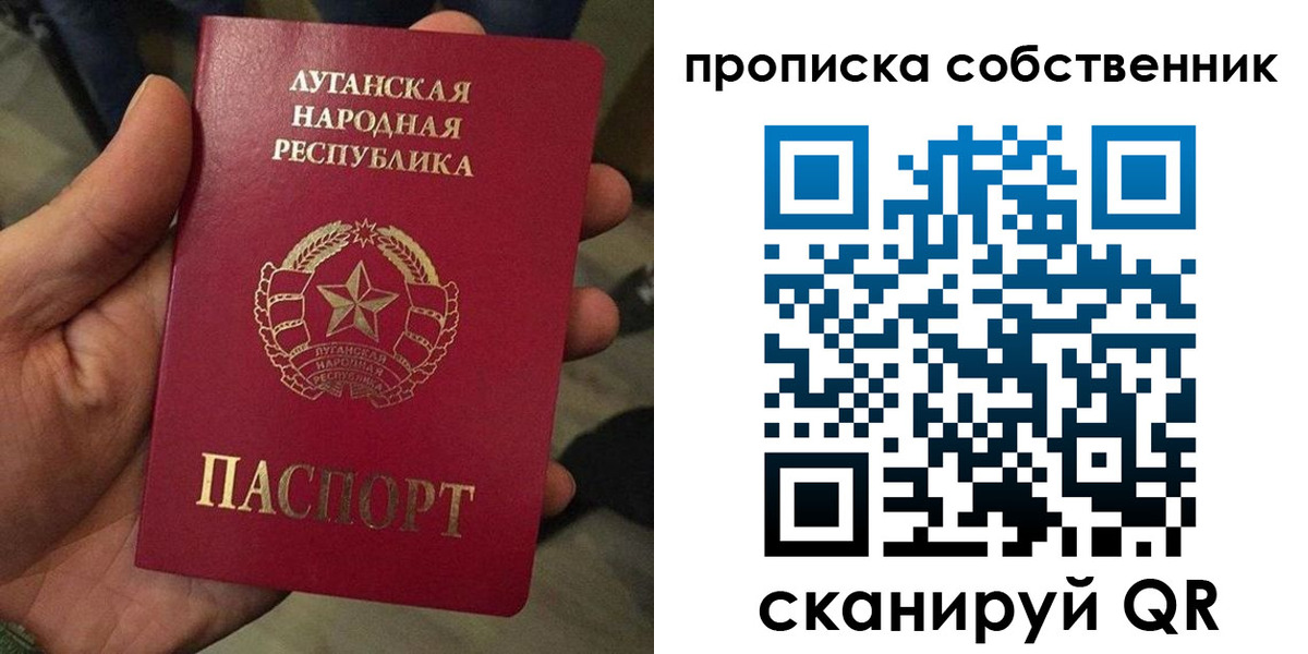 прописка в Зарайске