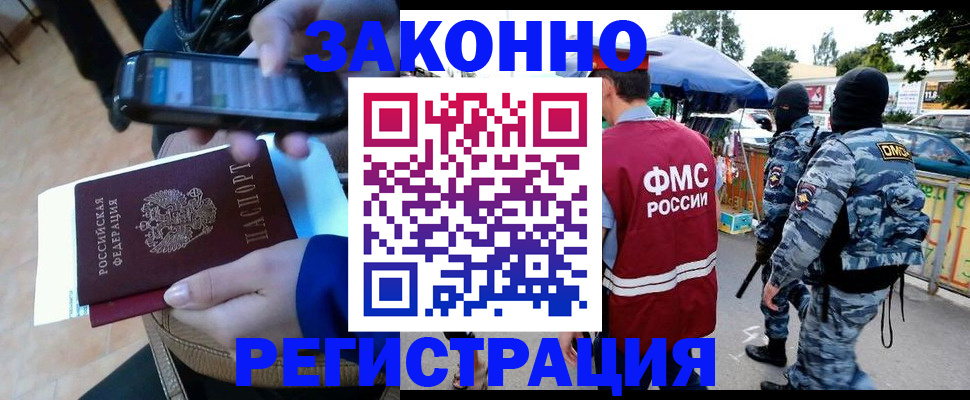 временная прописка в Зарайске