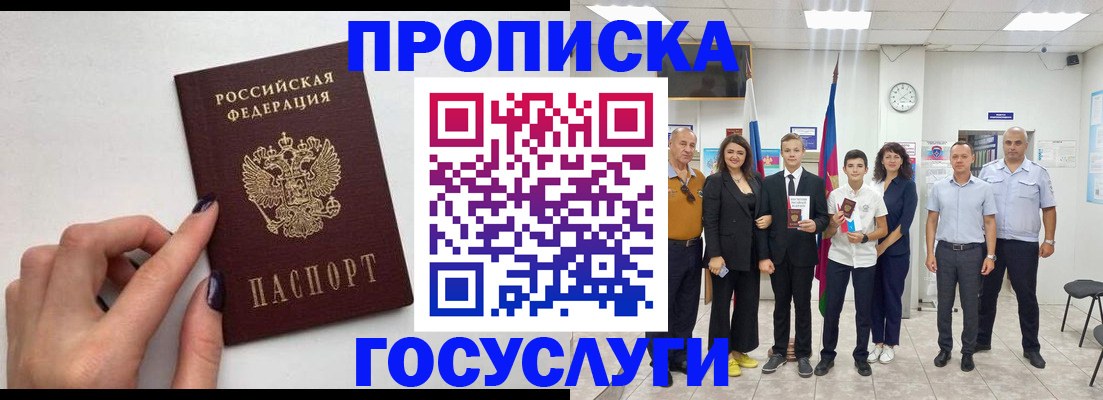 временная регистрация адрес в Зарайске