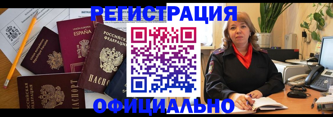 прописка для военкомата в Зарайске