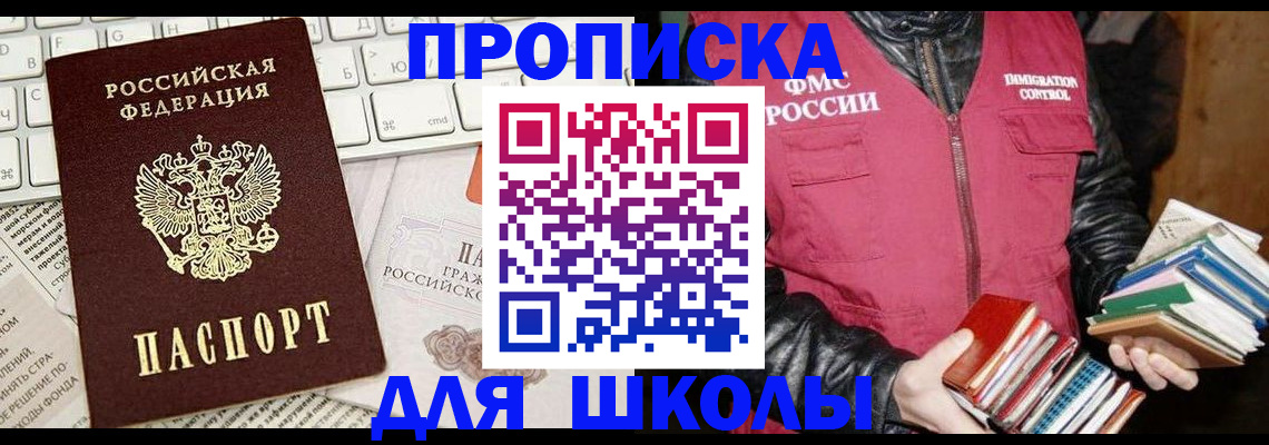 купить прописку в Зарайске