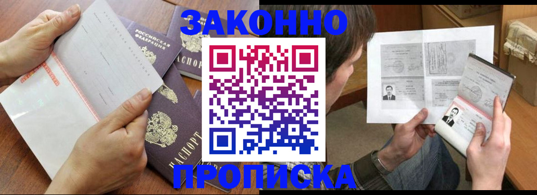 регистрация в Зарайске