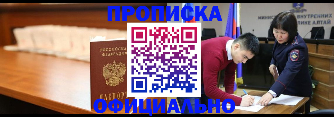 временная регистрация в квартире в Зарайске