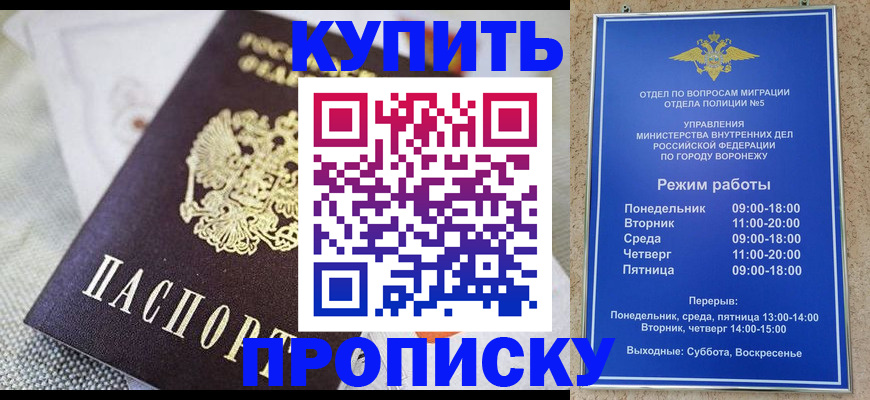 временная регистрация купить в Зарайске