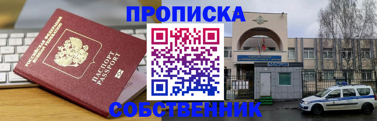 пропишу в квартире в Зарайске