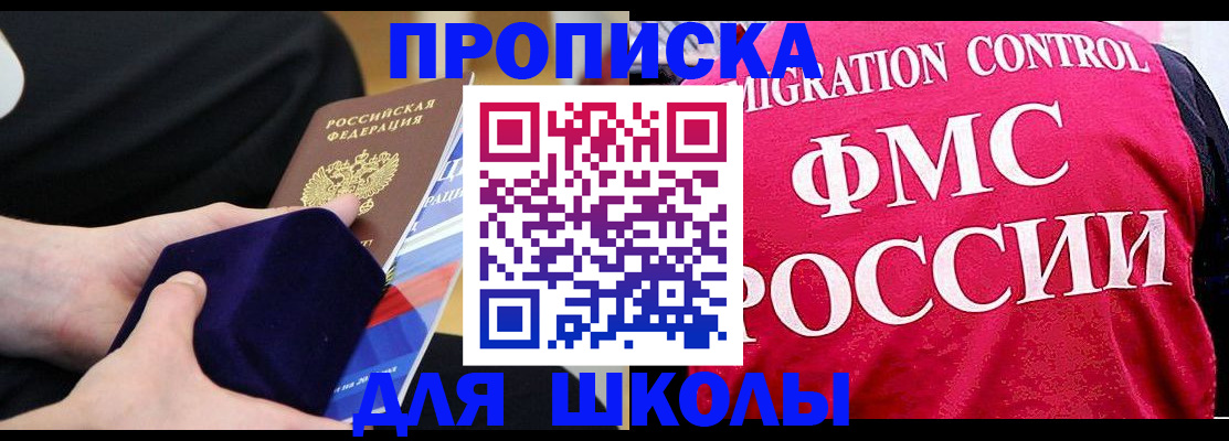 прописка от собственника в Зарайске