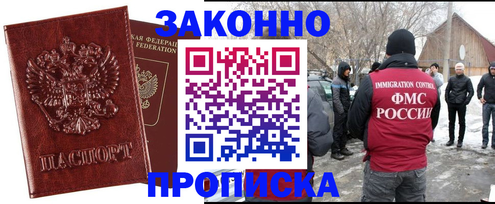 прописка для кредита в Зарайске