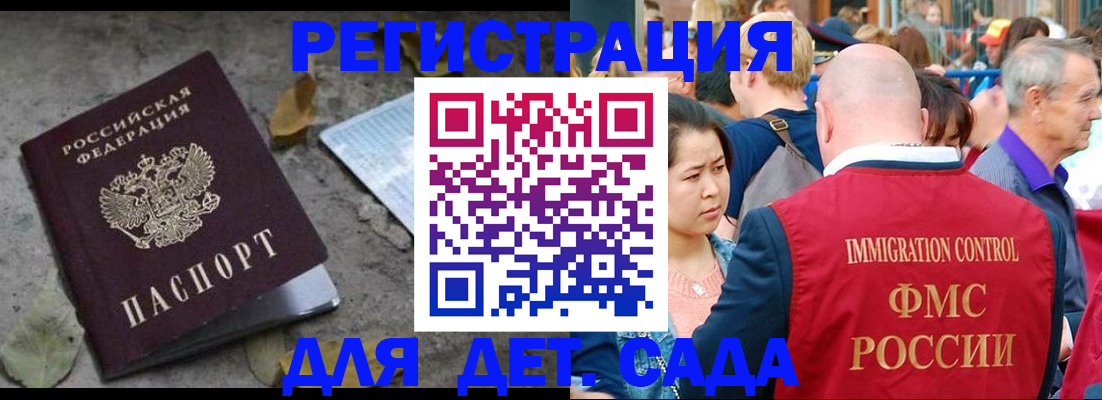 регистрация для школы в Зарайске