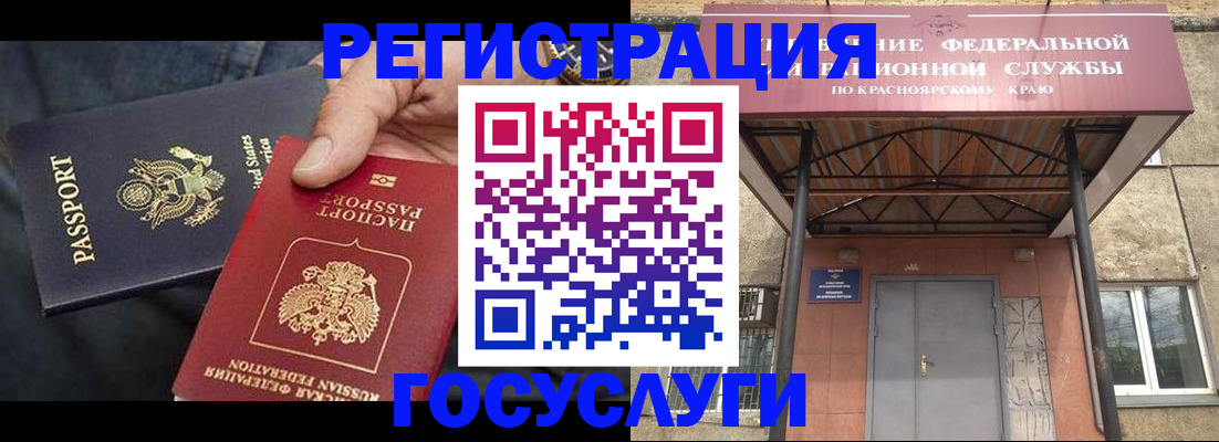 прописка для работы в Зарайске