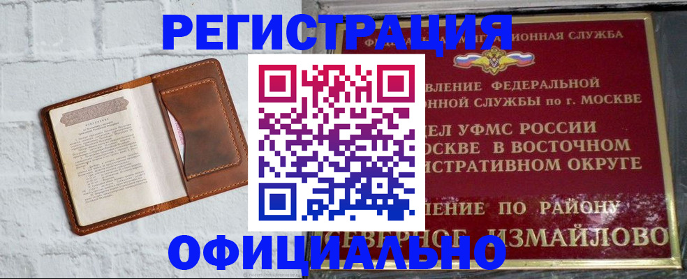 прописка ребенка в Зарайске